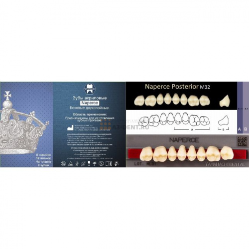 Зубы NAPERCE Posterior, цвет A4, фасон М32, акриловые двухслойные, 8 шт.