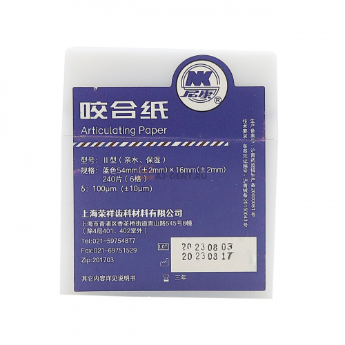Бумага артикуляционная синяя, 100 мкм, размер 54 мм х 16 мм, 240 шт. RONGXIANG DENTAL (Китай) фото 2