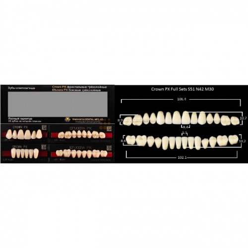 Зубы PX CROWN / EFUCERA, цвет B1, фасон S51/N42/30, полный гарнитур, 28шт.