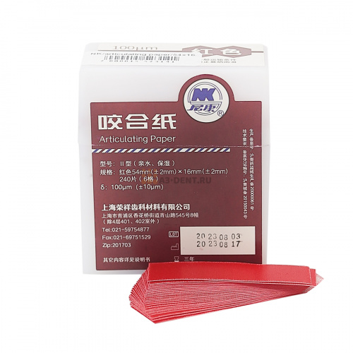 Бумага артикуляционная красная, 100 мкм, размер 54 мм х 16 мм, 240 шт. RONGXIANG DENTAL (Китай) фото 3